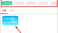作业精灵免费答案 截图