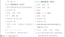 作业精灵免费答案 截图