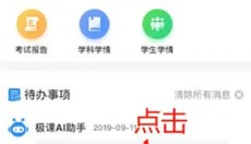 云阅卷 截图
