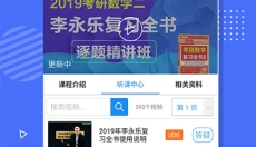 肖文杰英语 截图