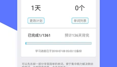 肖文杰英语 截图
