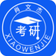 肖文杰英语