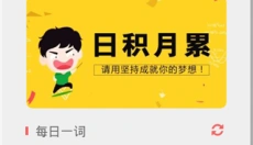 文言文翻译 截图