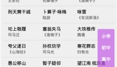 文言文翻译 截图
