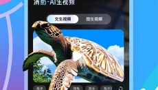 智谱清言免费版 截图