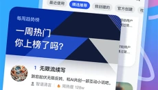 智谱清言免费版 截图