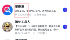 智谱清言免费版 截图