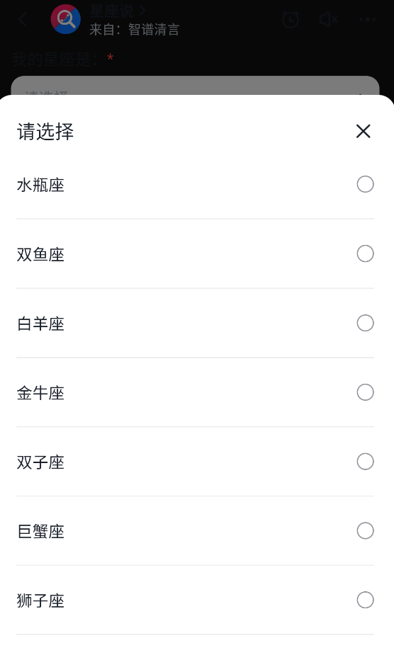 智谱清言免费版