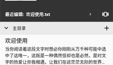 轻羽写作app 截图