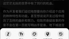 轻羽写作app 截图