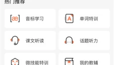 西柚英语 截图