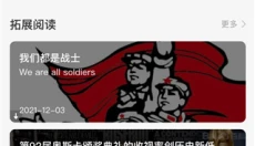 西柚英语 截图