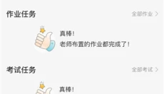 西柚英语APP 截图