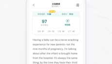 友邻优课 截图