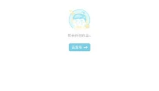 对鸭日记app 截图