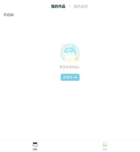 对鸭日记app怎么注册账号