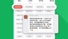 拓词 截图