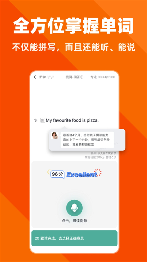 拓词APP