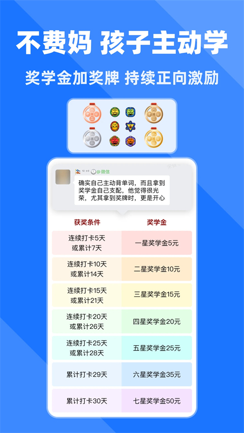 拓词APP