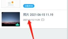 扫描全能王APP 截图
