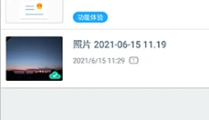 扫描全能王APP 截图