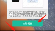 扫描全能王APP 截图