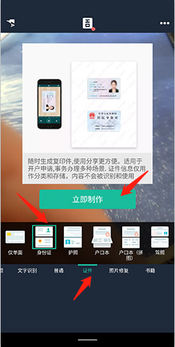 扫描全能王APP