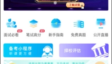 博雅汇MBA 截图
