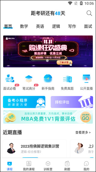 博雅汇MBA