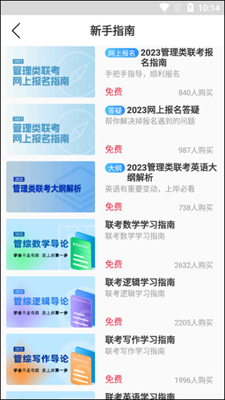 博雅汇MBA