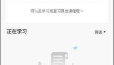 博雅汇MBA 截图