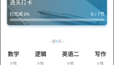 博雅汇MBA 截图