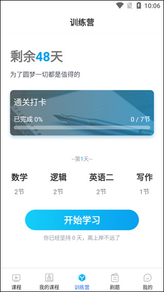 博雅汇MBA