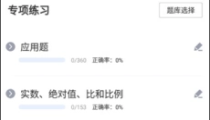 博雅汇MBA 截图