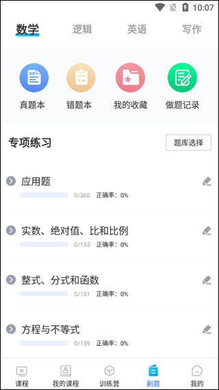 博雅汇MBA