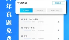 博雅汇MBA 截图