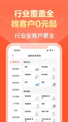 58同城商家版app