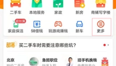 58同城商家版app 截图