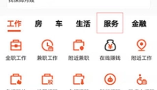 58同城商家版app 截图