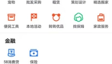 58同城商家版app 截图