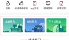 58同城商家版app 截图