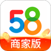 58同城商家版app