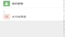 智通讲堂 截图