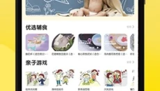 巧虎官方app 截图