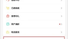 巧虎官方app 截图