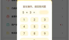 巧虎官方app 截图