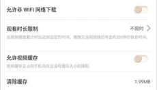 巧虎官方app 截图