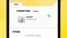 巧虎官方app 截图