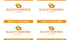优品ppt模板网app 截图