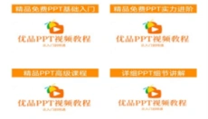 优品ppt模板网app 截图